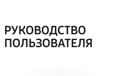 Инструкция Samsung Galaxy Note 20