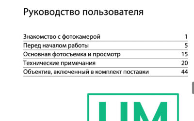 Инструкция Nikon Z 5